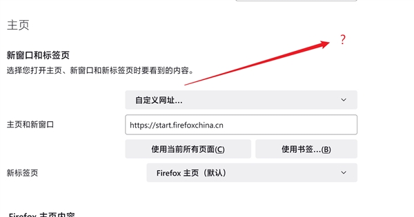注意了：火狐浏览器国际版被曝篡改主页给国内用户塞广告