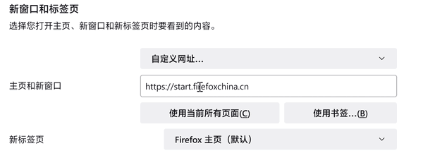 注意了：火狐浏览器国际版被曝篡改主页给国内用户塞广告