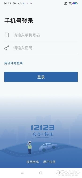 全国普及电子驾照!电子驾驶证申领全攻略