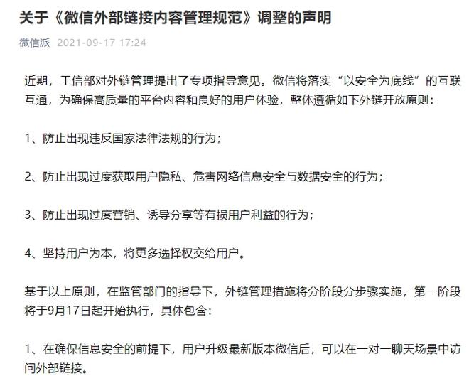 微信不再屏蔽淘宝，淘宝用微信支付还需多久