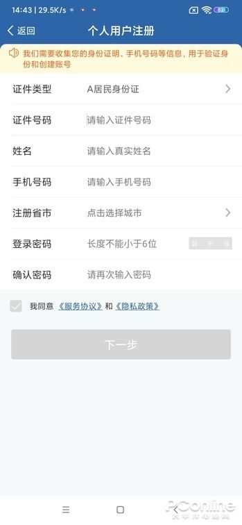 全国普及电子驾照!电子驾驶证申领全攻略