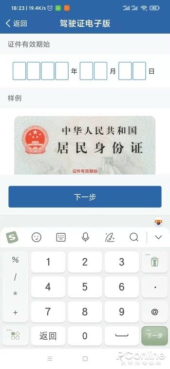 全国普及电子驾照!电子驾驶证申领全攻略