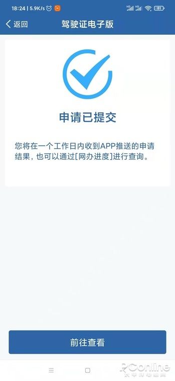 全国普及电子驾照!电子驾驶证申领全攻略