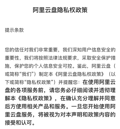 体验过后发现阿里云盘这是不打算做网盘了