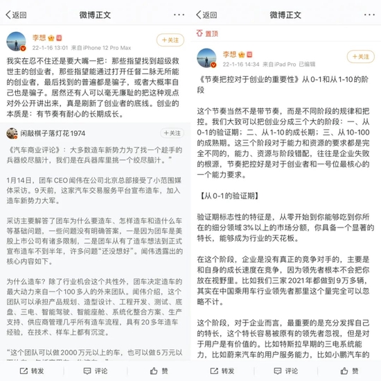 李想对团车网创始人闻伟发难