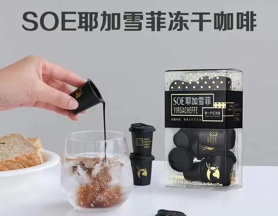 SOE 耶加雪菲冻干咖啡,图源瑞幸官方微博