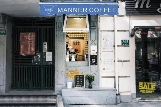 Manner 咖啡店