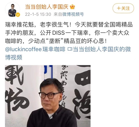 当当创始人李国庆评论瑞幸“花魁 dirty”,  图源李国庆个人微博