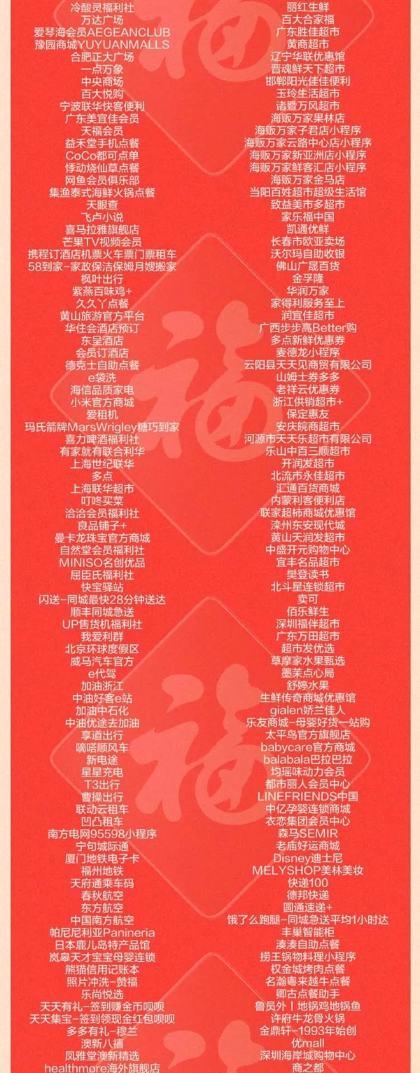 2022 支付宝集五福官方攻略：1000 多商家发福卡