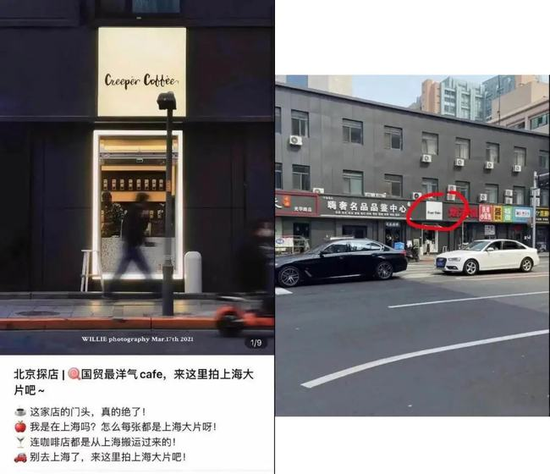 图注：小红书上海咖啡馆滤镜门事件